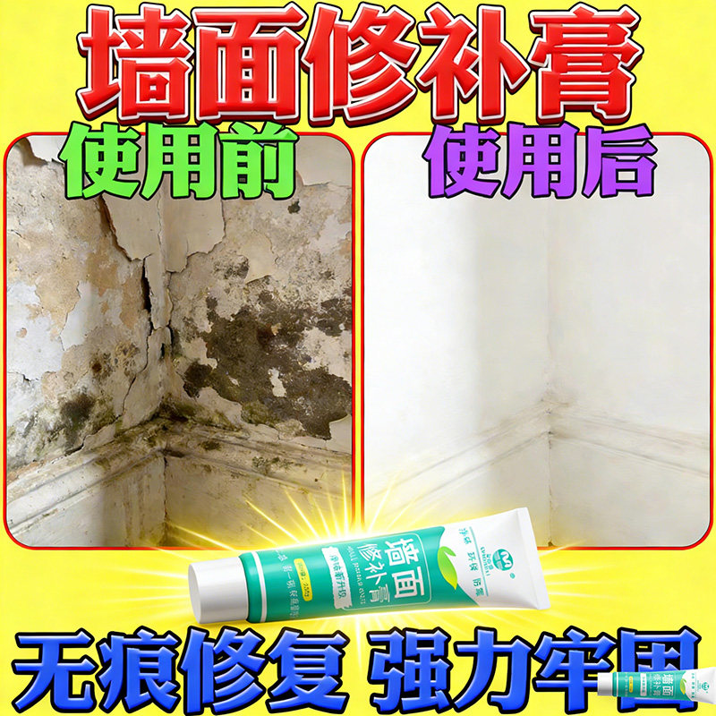 补墙膏白色墙面修补吊顶裂缝修复石膏板吊顶开裂修补膏天花板墙面,基础建材,墙面修补膏,淘宝优惠券,粉丝福利购,淘宝优惠卷
