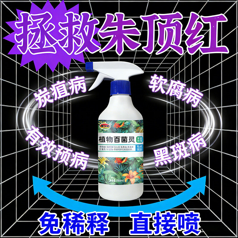 朱顶红红斑病红锈病烂根专用药杀菌剂催花爆芽素种球根营养液肥料,鲜花速递/花卉仿真/绿植园艺,家庭园艺肥料,淘宝优惠券,粉丝福利购,淘宝优惠卷