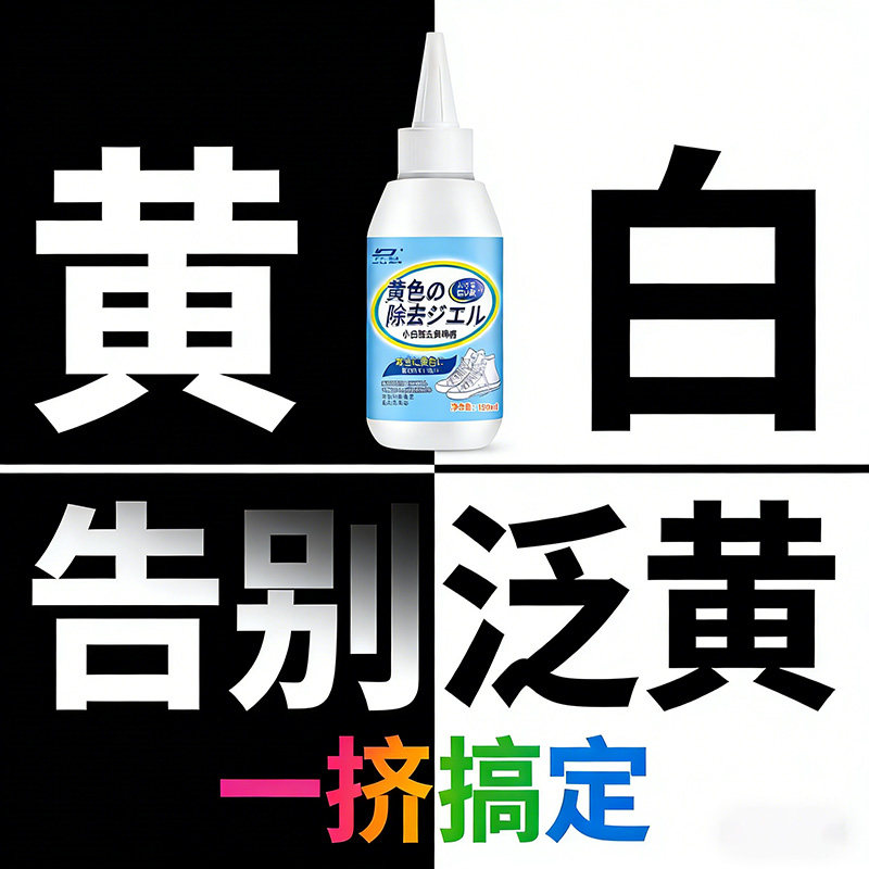 小白鞋清洗剂去污增白洗鞋子神器刷鞋擦鞋专用清洁膏免水洗干洗,洗护清洁剂/卫生巾/纸/香薰,小白鞋清洁剂/巾,淘宝优惠券,粉丝福利购,淘宝优惠卷