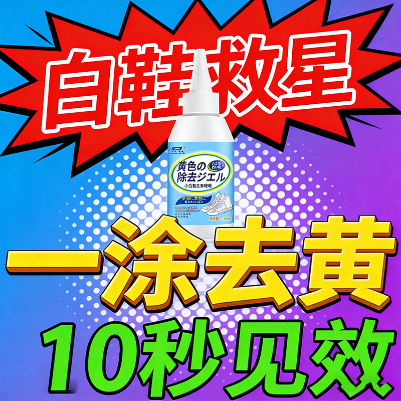 小白鞋清洗剂去污增白洗鞋子神器刷鞋擦鞋专用清洁膏免水洗干洗,洗护清洁剂/卫生巾/纸/香薰,小白鞋清洁剂/巾,淘宝优惠券,粉丝福利购,淘宝优惠卷