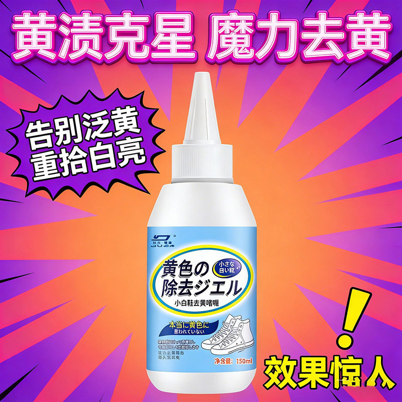 小白鞋清洗剂去污增白洗鞋子神器刷鞋擦鞋专用清洁膏免水洗干洗,洗护清洁剂/卫生巾/纸/香薰,小白鞋清洁剂/巾,淘宝优惠券,粉丝福利购,淘宝优惠卷