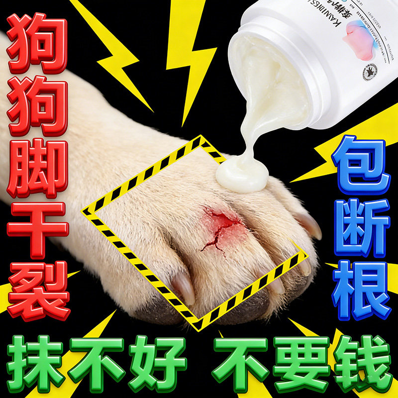 宠物用凡士林狗狗护爪膏脚底护理猫咪防脚掌干裂修护足霜肉垫护理,宠物/宠物食品及用品,其他美容护理用品,淘宝优惠券,粉丝福利购,淘宝优惠卷
