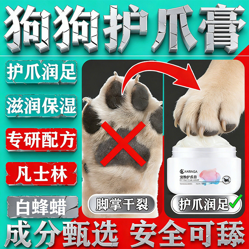 宠物用凡士林狗狗护爪膏脚底护理猫咪防脚掌干裂修护足霜肉垫护理,宠物/宠物食品及用品,其他美容护理用品,淘宝优惠券,粉丝福利购,淘宝优惠卷