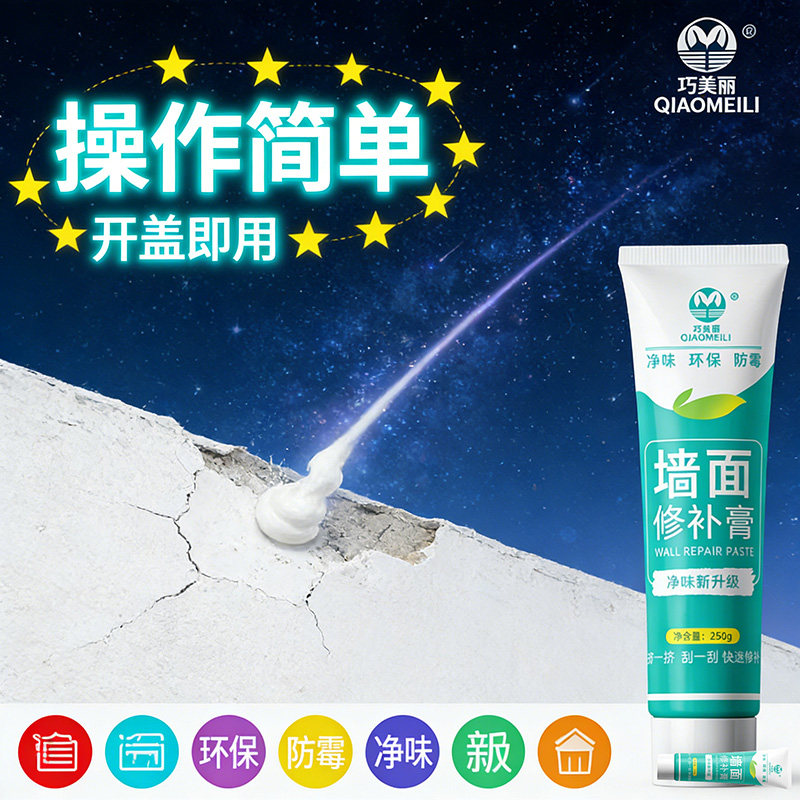 补墙膏白色墙面修补吊顶裂缝修复石膏板吊顶开裂修补膏天花板墙面,基础建材,墙面修补膏,淘宝优惠券,粉丝福利购,淘宝优惠卷