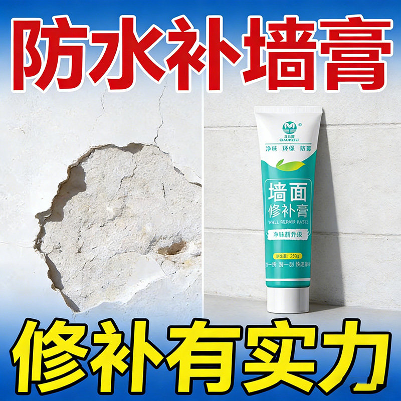 补墙膏白色墙面修补吊顶裂缝修复石膏板吊顶开裂修补膏天花板墙面,基础建材,墙面修补膏,淘宝优惠券,粉丝福利购,淘宝优惠卷