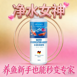 鱼缸净水剂一滴清消毒杀菌养鱼专用防止鱼缸水变浑发绿水质清澈剂