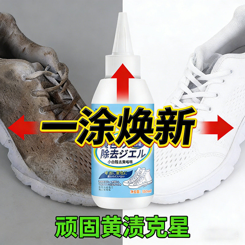 小白鞋清洗剂去污增白洗鞋子神器刷鞋擦鞋专用清洁膏免水洗干洗,洗护清洁剂/卫生巾/纸/香薰,小白鞋清洁剂/巾,淘宝优惠券,粉丝福利购,淘宝优惠卷