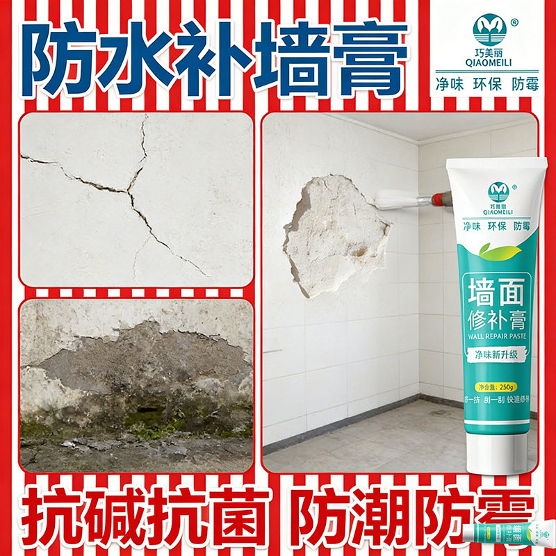 补墙膏白色墙面修补吊顶裂缝修复石膏板吊顶开裂修补膏天花板墙面,基础建材,墙面修补膏,淘宝优惠券,粉丝福利购,淘宝优惠卷