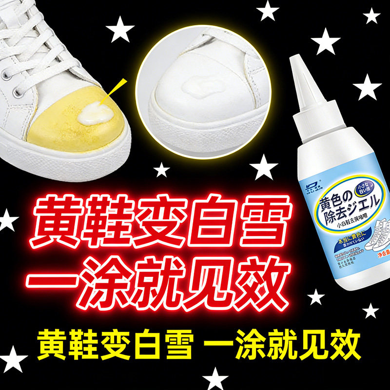 小白鞋清洗剂去污增白洗鞋子神器刷鞋擦鞋专用清洁膏免水洗干洗,洗护清洁剂/卫生巾/纸/香薰,小白鞋清洁剂/巾,淘宝优惠券,粉丝福利购,淘宝优惠卷
