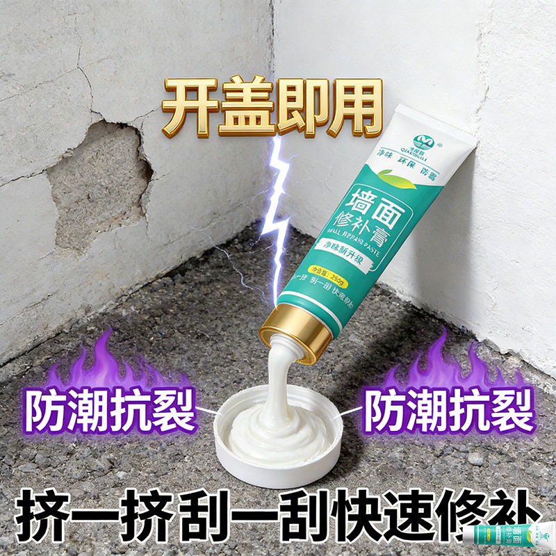 补墙膏白色墙面修补吊顶裂缝修复石膏板吊顶开裂修补膏天花板墙面,基础建材,墙面修补膏,淘宝优惠券,粉丝福利购,淘宝优惠卷
