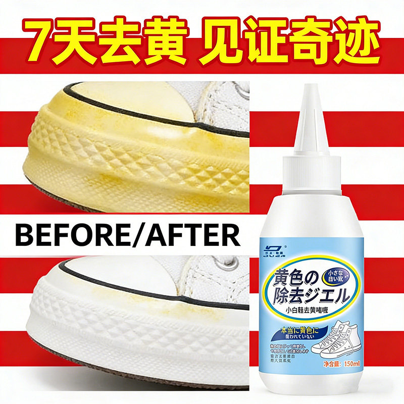 小白鞋清洗剂去污增白洗鞋子神器刷鞋擦鞋专用清洁膏免水洗干洗,洗护清洁剂/卫生巾/纸/香薰,小白鞋清洁剂/巾,淘宝优惠券,粉丝福利购,淘宝优惠卷