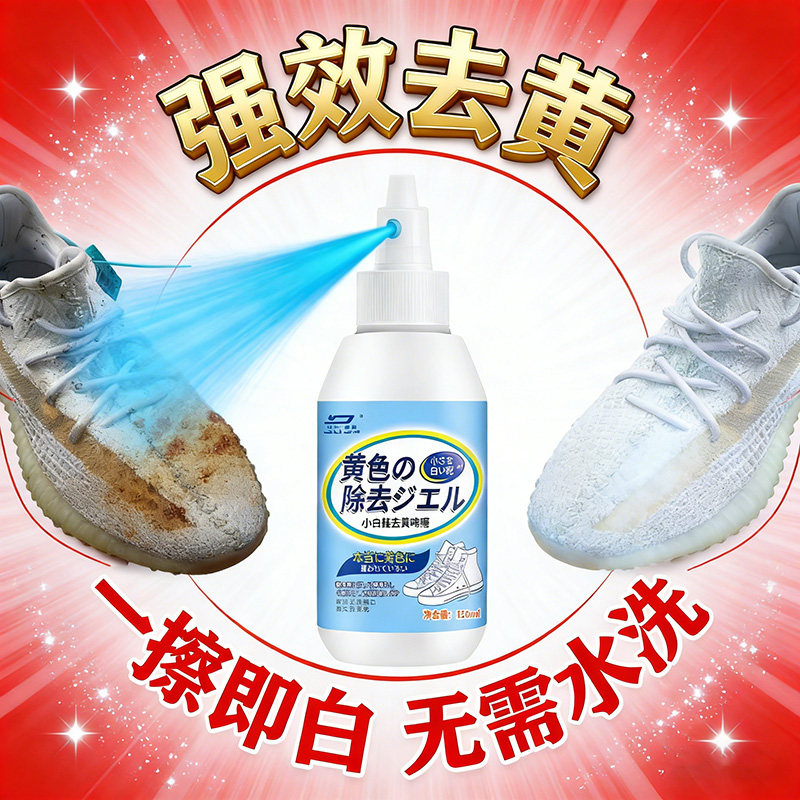 小白鞋清洗剂去污增白洗鞋子神器刷鞋擦鞋专用清洁膏免水洗干洗,洗护清洁剂/卫生巾/纸/香薰,小白鞋清洁剂/巾,淘宝优惠券,粉丝福利购,淘宝优惠卷