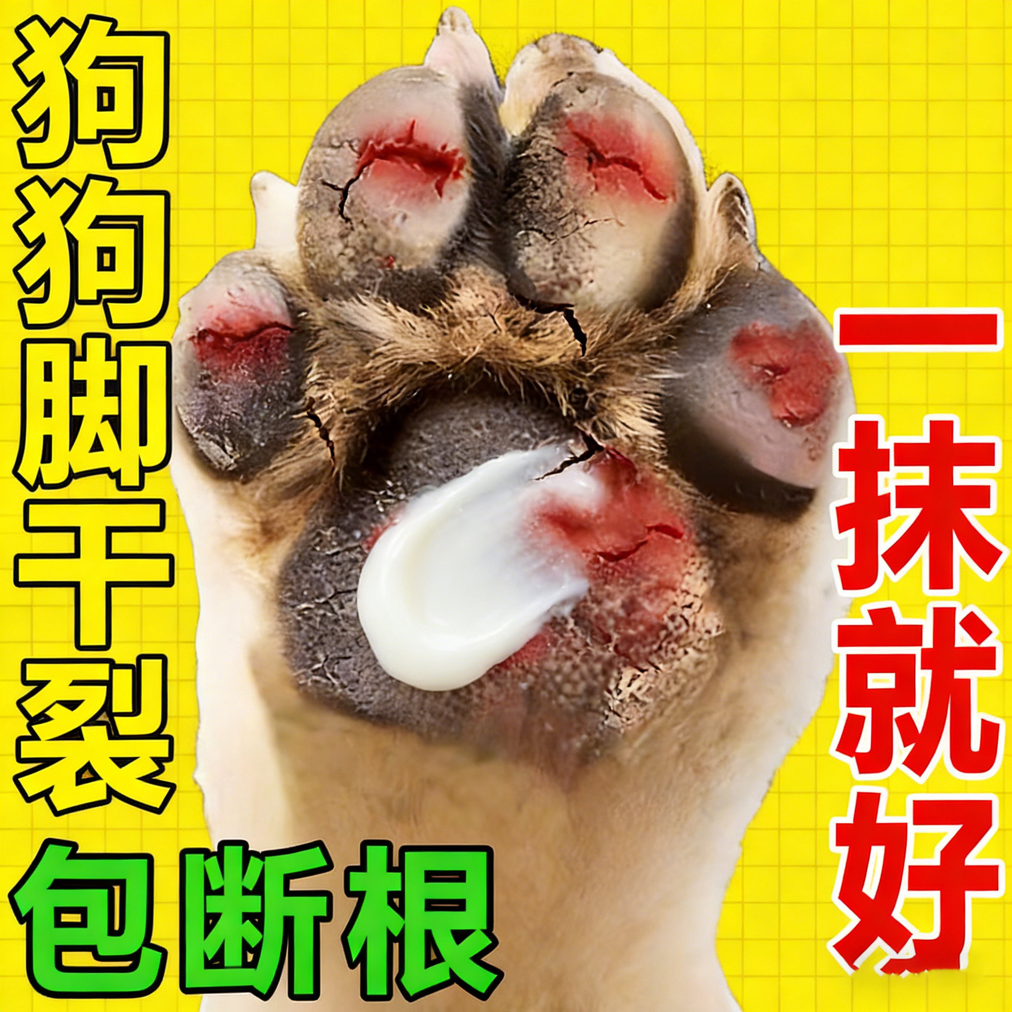 宠物用凡士林狗狗护爪膏脚底护理猫咪防脚掌干裂修护足霜肉垫护理,宠物/宠物食品及用品,其他美容护理用品,淘宝优惠券,粉丝福利购,淘宝优惠卷