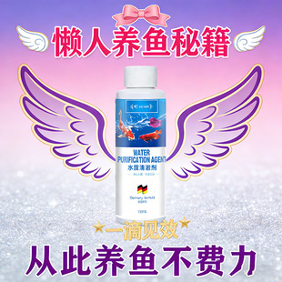 鱼缸净水剂一滴清消毒杀菌养鱼专用防止鱼缸水变浑发绿水质清澈剂