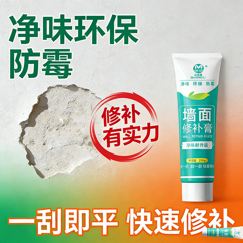 补墙膏白色墙面修补吊顶裂缝修复石膏板吊顶开裂修补膏天花板墙面,基础建材,墙面修补膏,淘宝优惠券,粉丝福利购,淘宝优惠卷