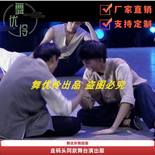 《走码头》天津音乐学院舞蹈服