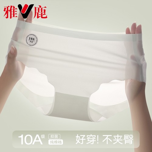 雅鹿女士无痕透气三角裤