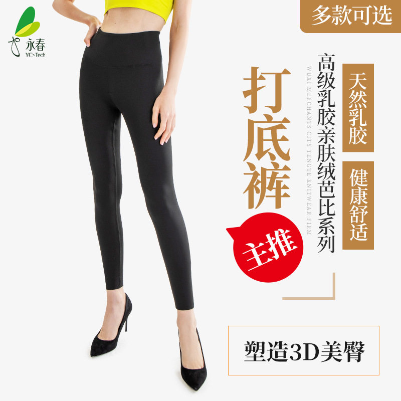 永春品牌官方正品9346打底裤秋冬加绒加厚翘臀保暖长裤无痕小脚时