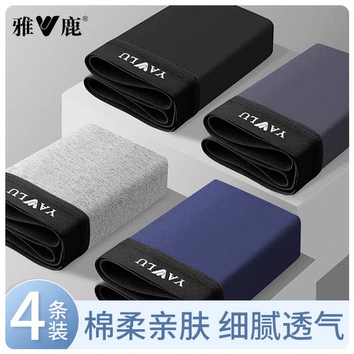 雅鹿男士内裤男生纯棉抗菌裆透气男式大码男款四角短裤头平角裤