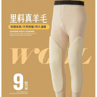 兰梦迪品牌官方正品Diear男式保暖裤新款智暖时代羊绒蚕丝男裤500
