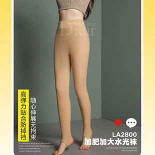 兰梦迪品牌官方正品Diear加绒富姐轻塑保暖光腿打底裤西瓜裆加大