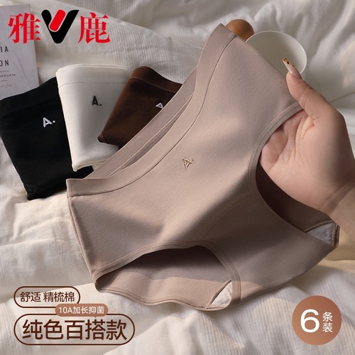 雅鹿女士纯棉内裤10A级（加长抑菌）柔软亲肤透气肌肤零刺激