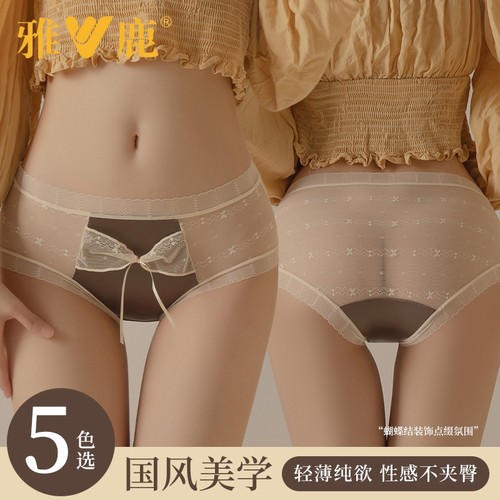雅鹿女士内裤性感蕾丝7A桑蚕丝内裆纯欲甜美夏女三角裤网纱弹力裤