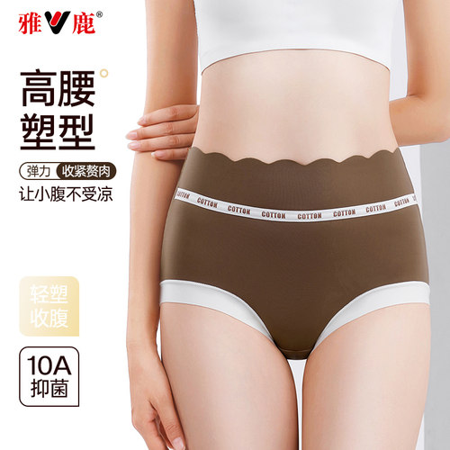 雅鹿女士无痕内裤多色可选