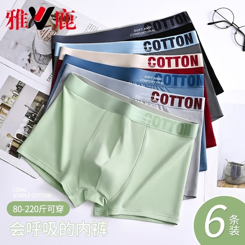 雅鹿男士内裤纯棉舒适透气青少年男生加肥加大码四角裤平角短裤头