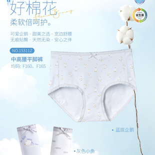 蝶安芬嘭嘭棉内裤品牌官方正品薄款亲肤柔软舒适女式舒适型甜美