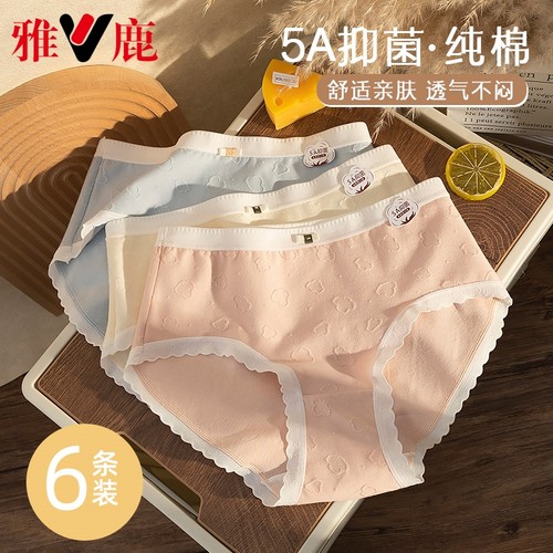 雅鹿女士无痕中腰平角内裤