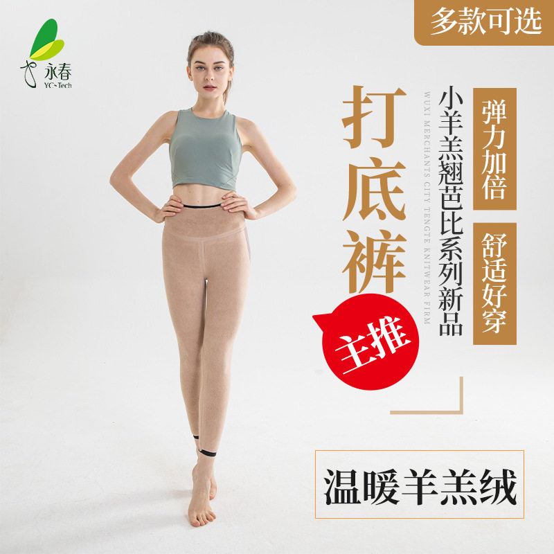 永春羊羔绒打底裤女秋冬
