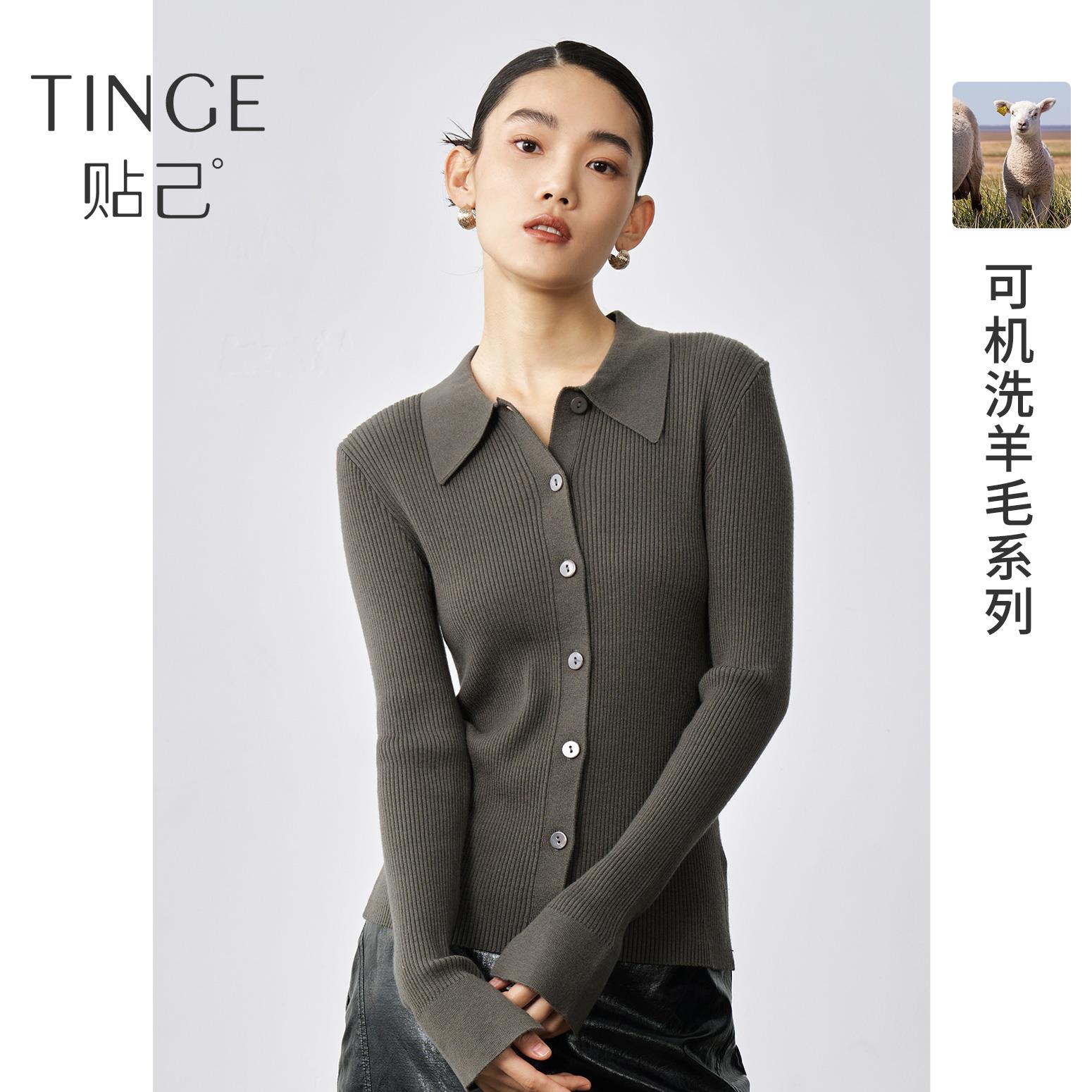 TINGE贴己燕尾polo领可机洗羊毛针织衫女秋冬款开衫毛衣翻领上衣