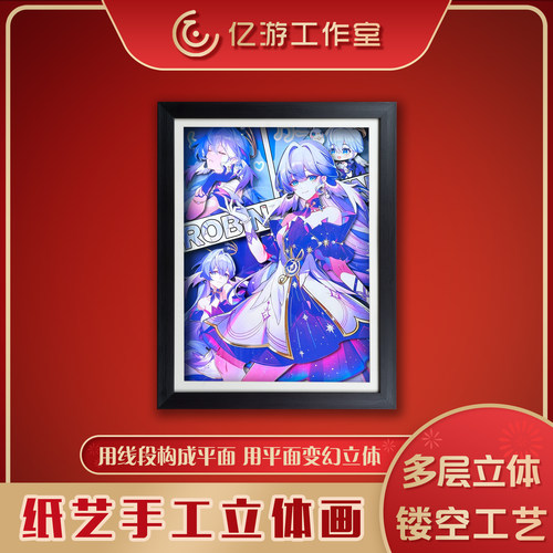 星穹铁道知更鸟分镜动漫3d立体画