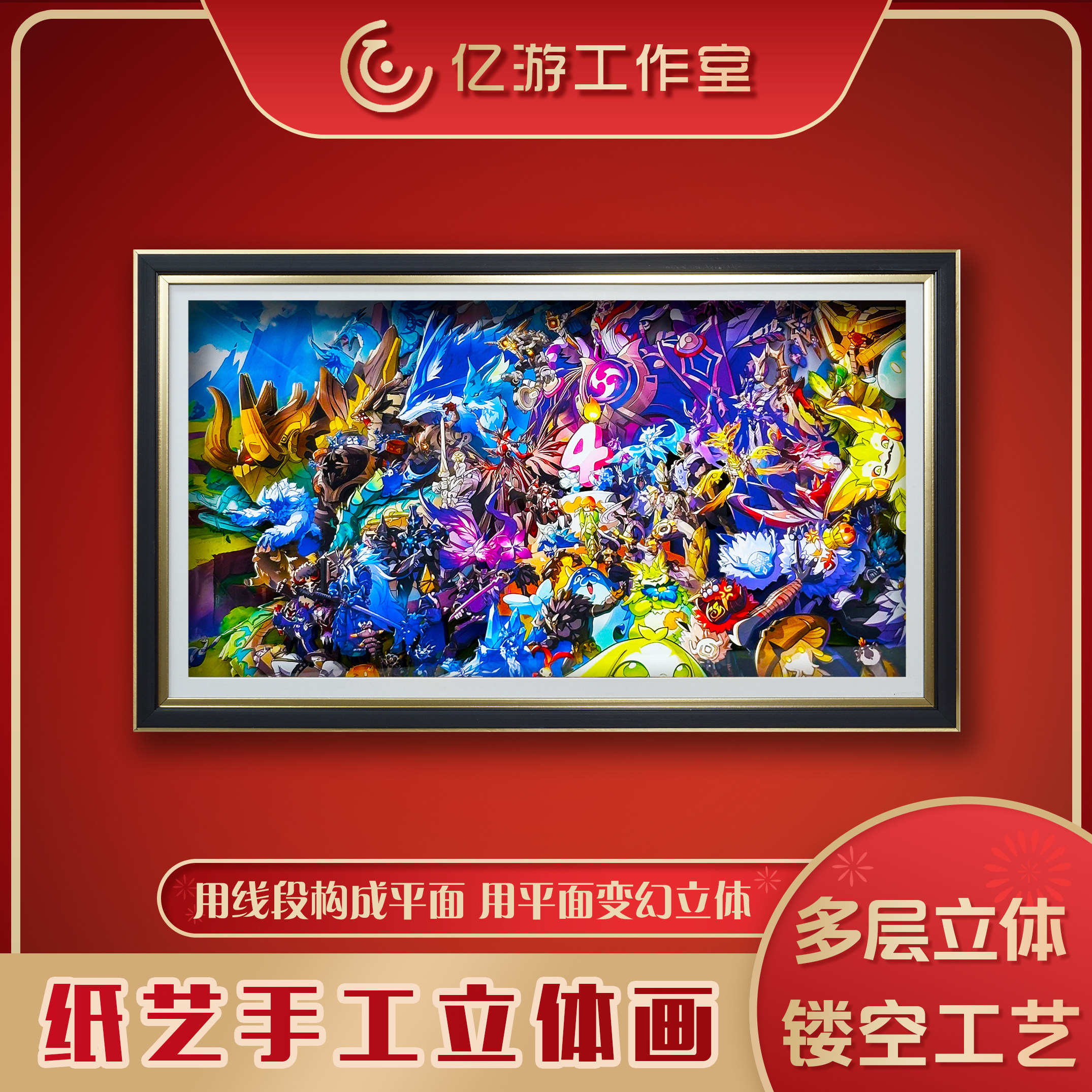 原神四周年全家福二次元3d立体画