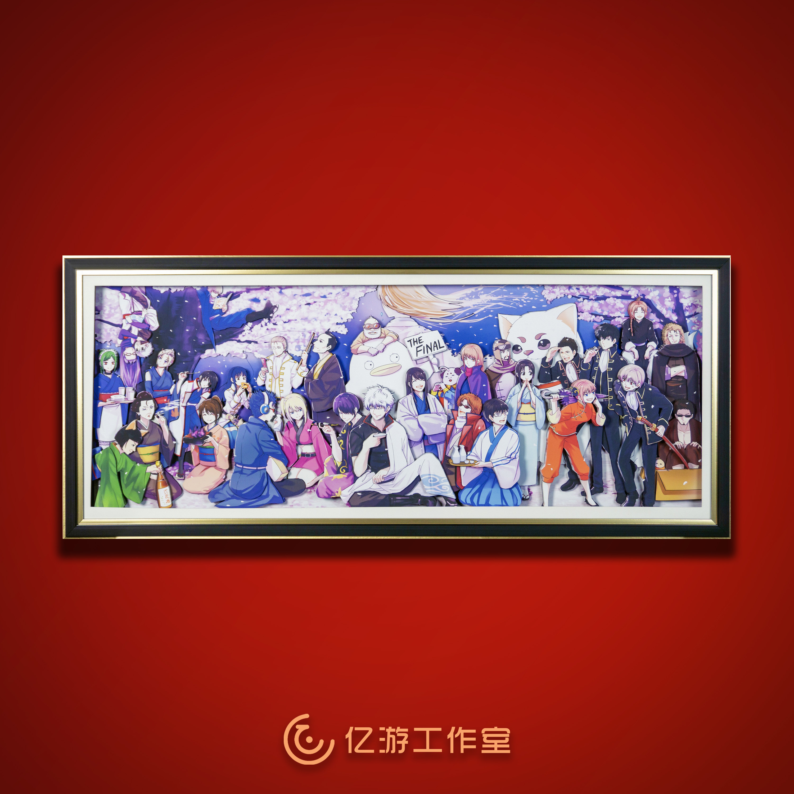 【亿游】银魂系列坂田银时立体画全家福装饰画二次元客厅周边挂画