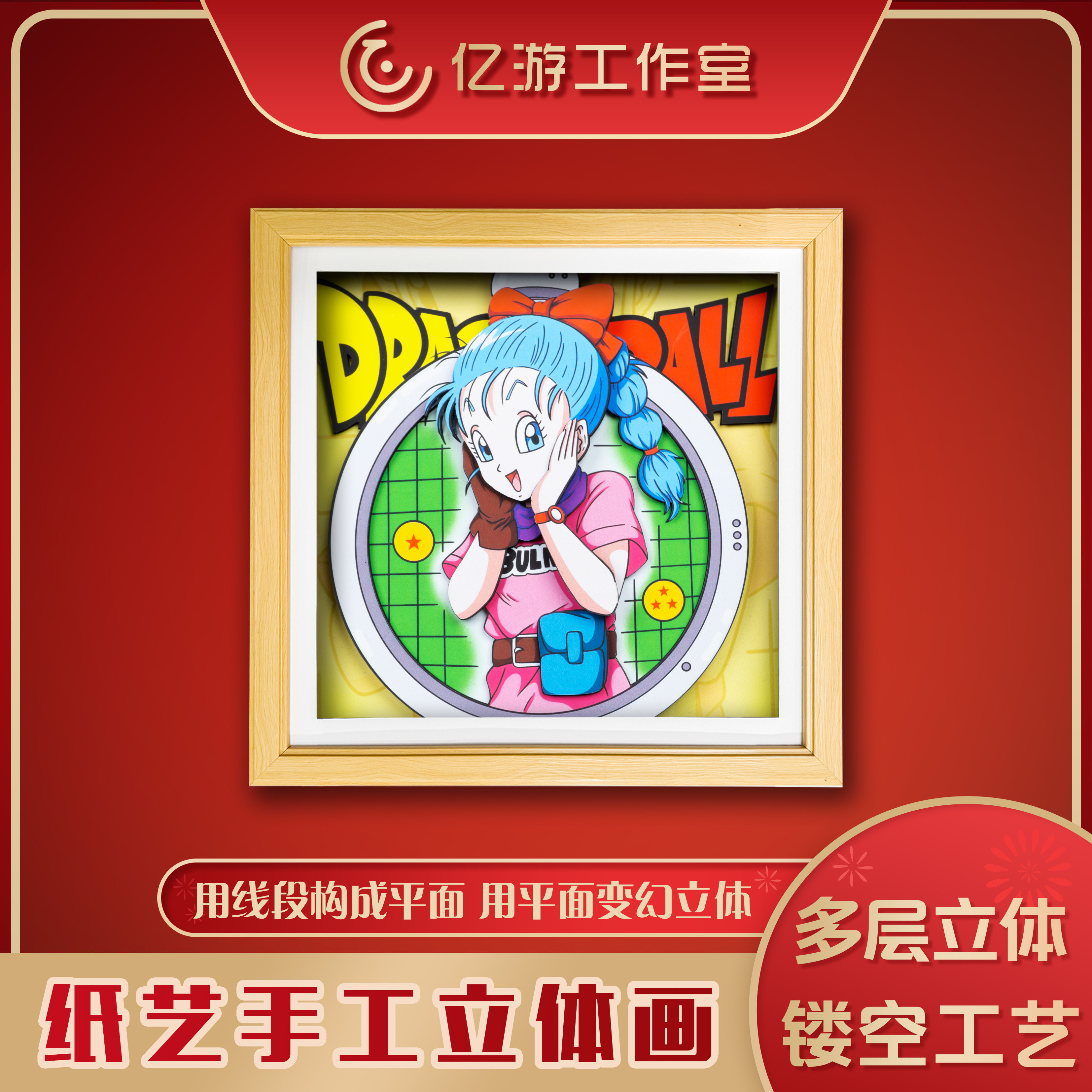 龙珠布玛探测器3D画装饰画立体画