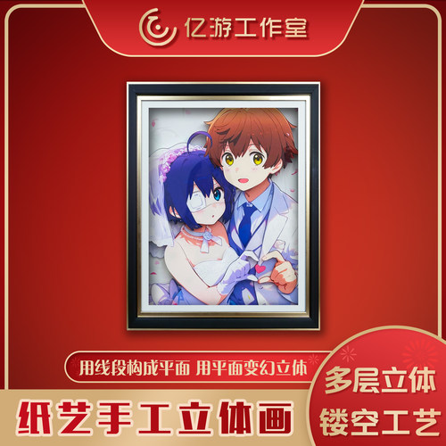 中二病也要谈恋爱婚礼3D立体画