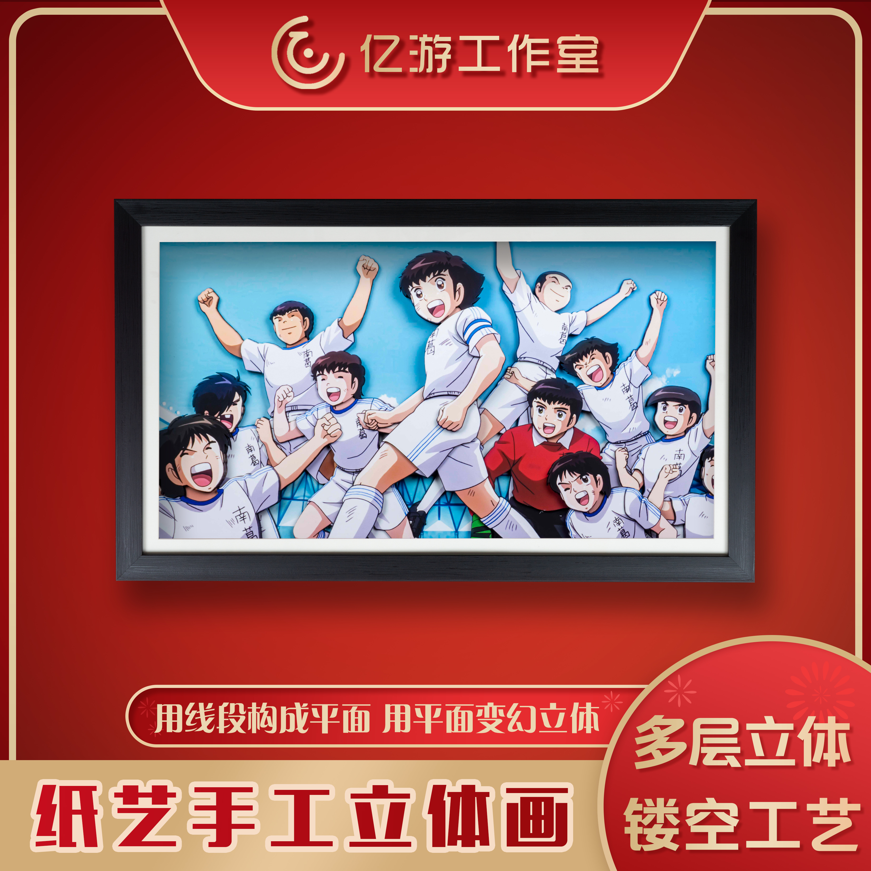 足球小将大空翼3D立体画动漫周边手办桌摆卧室装饰画生日礼物挂画