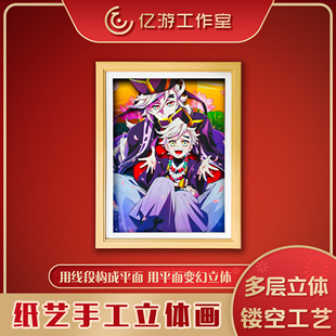 鬼灭之刃童磨3d立体画动漫周边玄关客厅桌摆背景墙装饰画礼物挂画