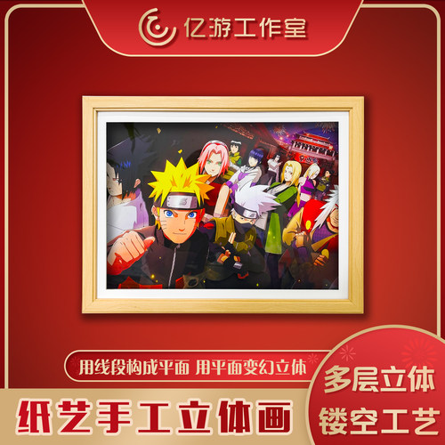 火影忍者重燃祭二次元3d立体画