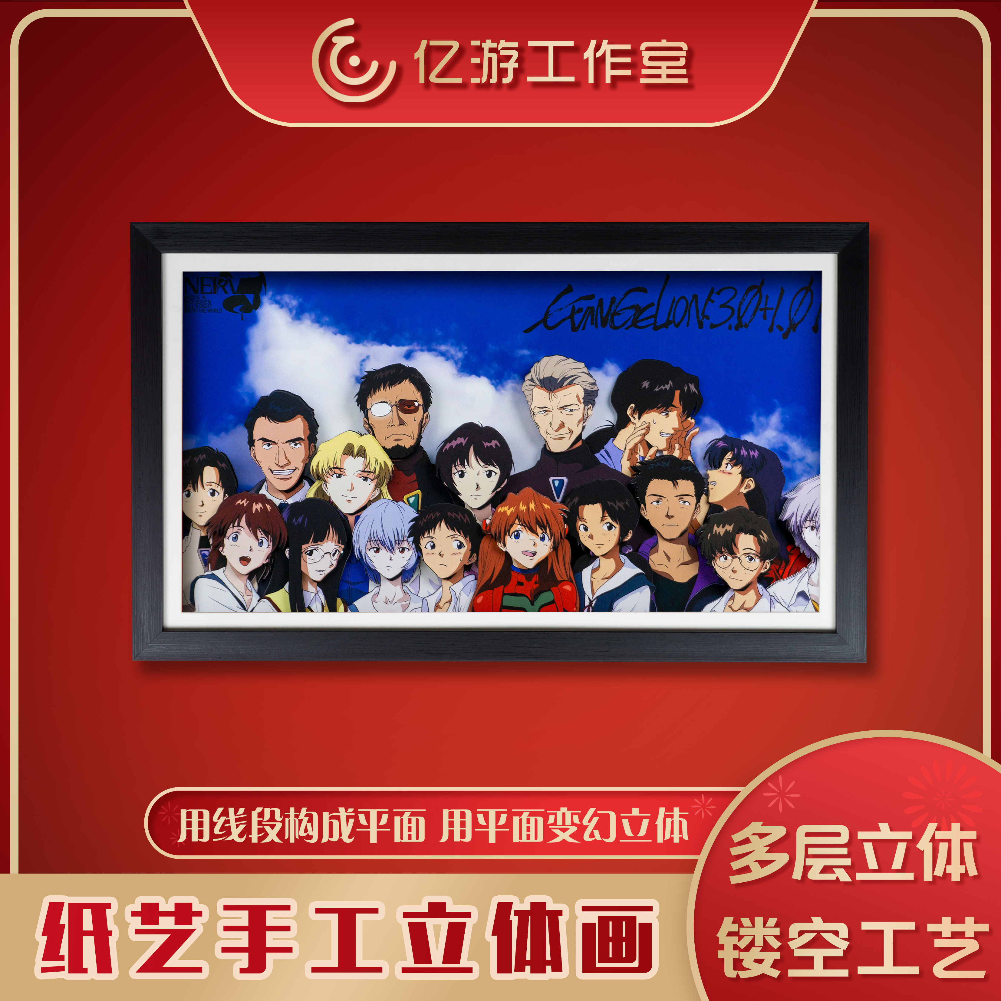 新世纪福音战士装饰画挂画立体画