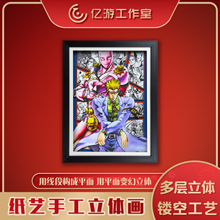 JOJO的奇妙冒险吉良3D立体画动漫手办杀手皇后卧室装饰画礼物挂画