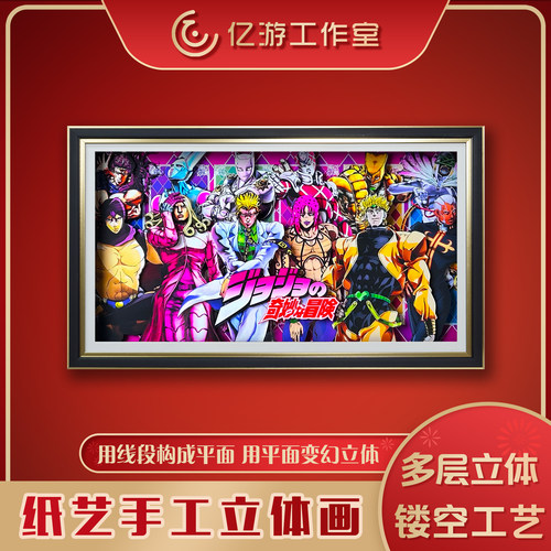 jojo的奇妙冒险反叛合集3d立体画