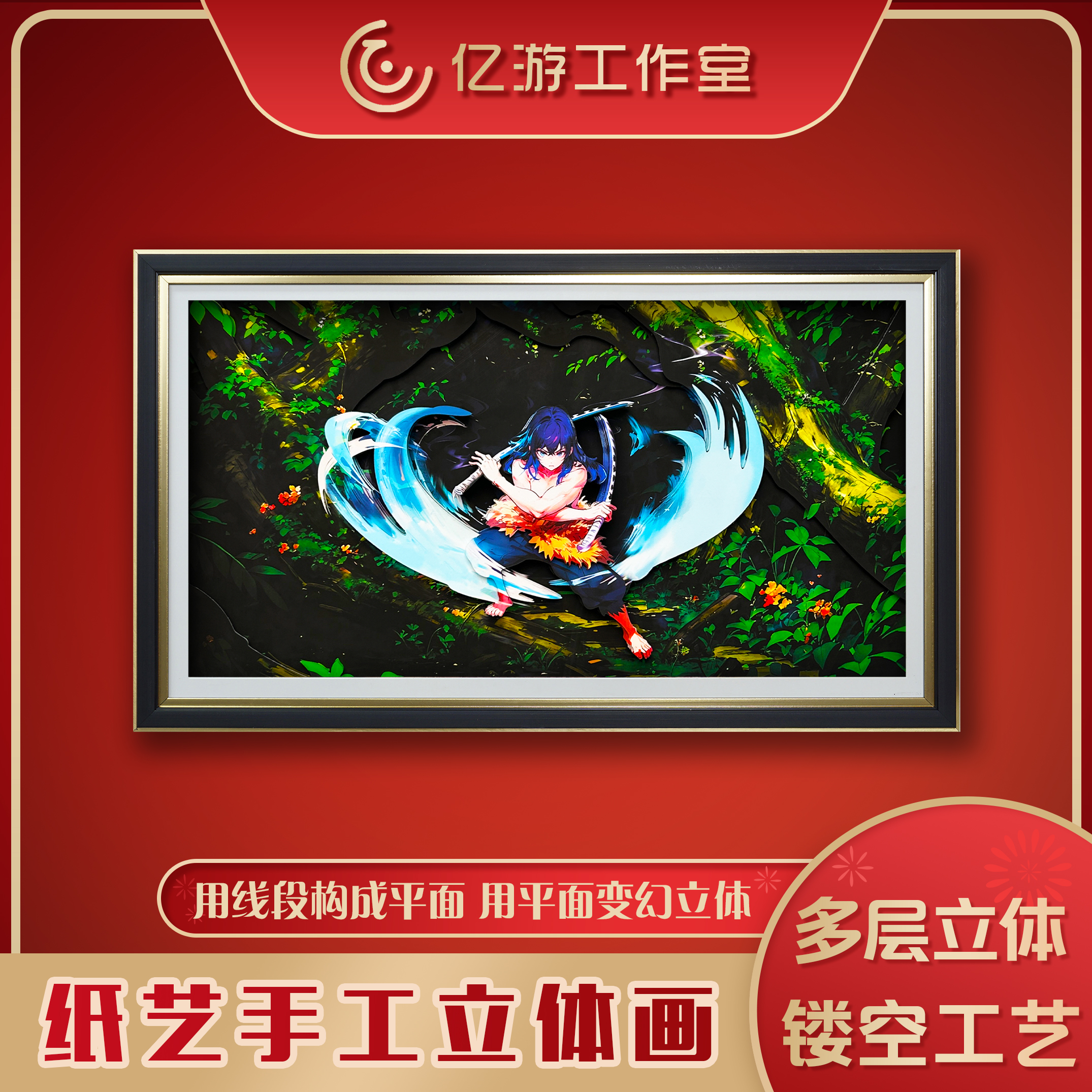 鬼灭之刃伊之助动漫3D立体画