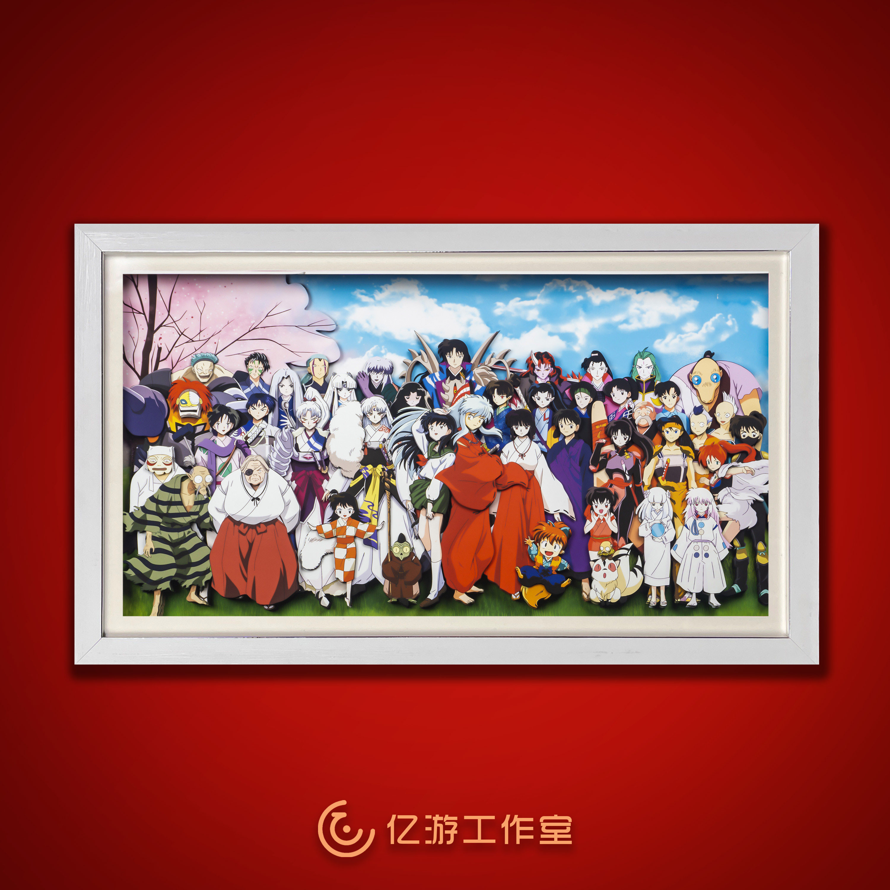 【亿游】犬夜叉全家福立体画大合影挂画纸艺动漫周边客厅装饰画3d