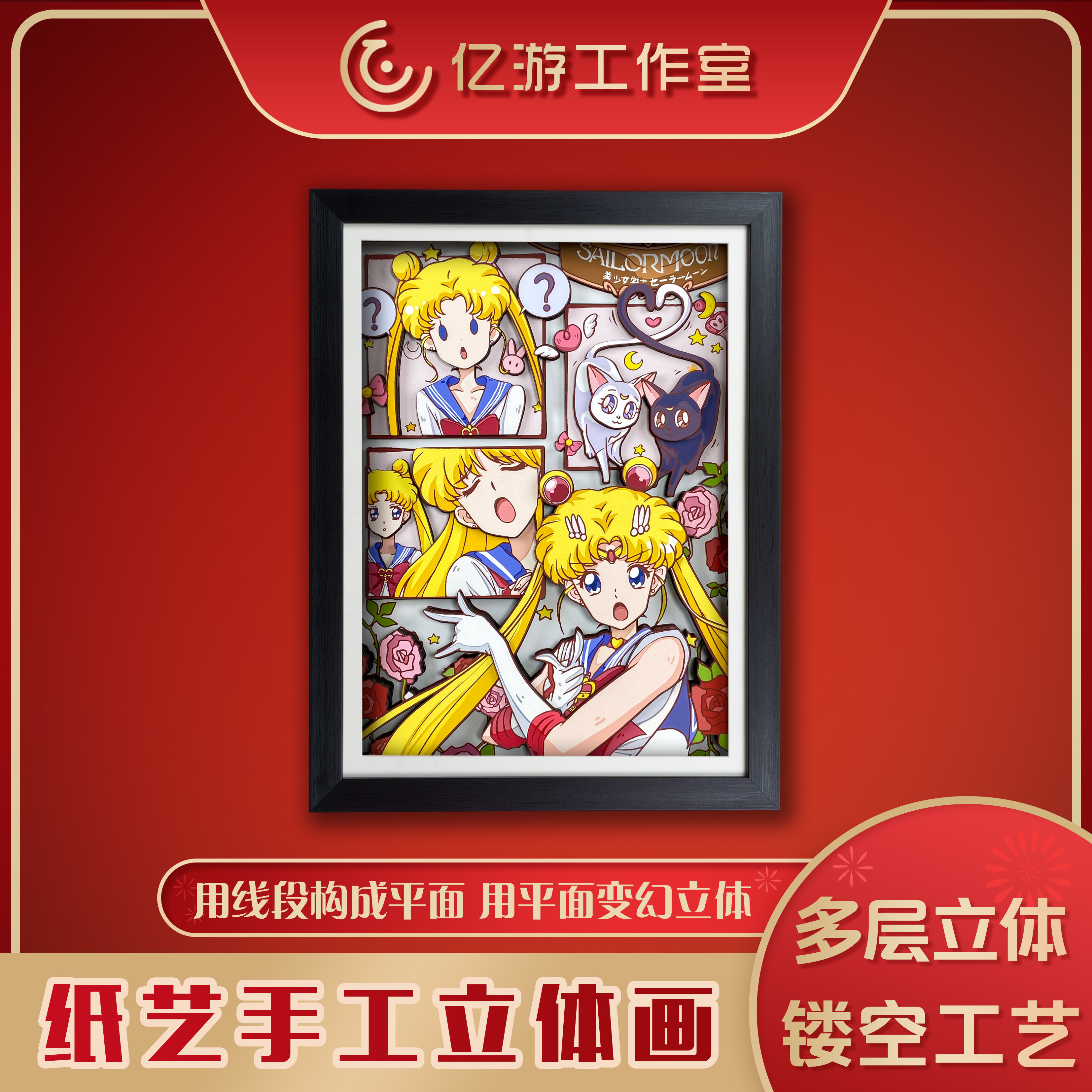 美少女战士3D立体画动漫周边手办桌摆二次元卧室装饰生日礼物挂画