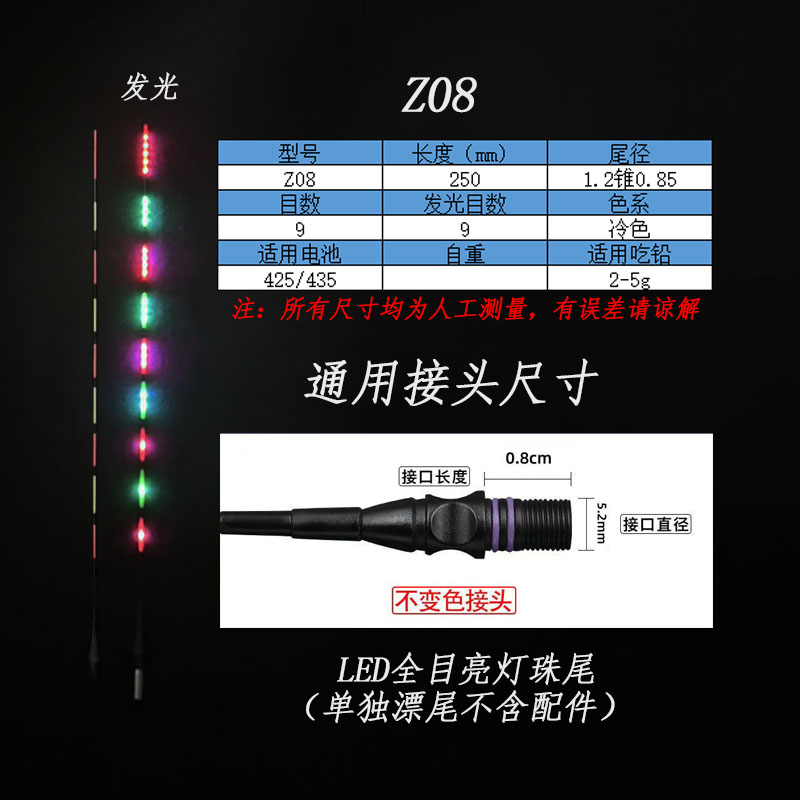 细螺纹4系列电池咬钩变色新LED灯珠夜光电子漂尾超细高灵敏低自重