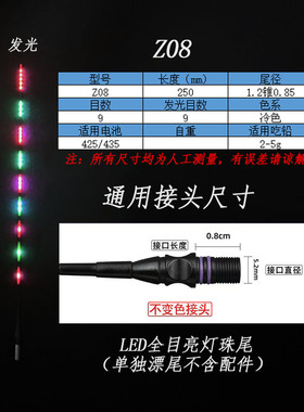 细螺纹4系列电池咬钩变色新LED灯珠夜光电子漂尾超细高灵敏低自重