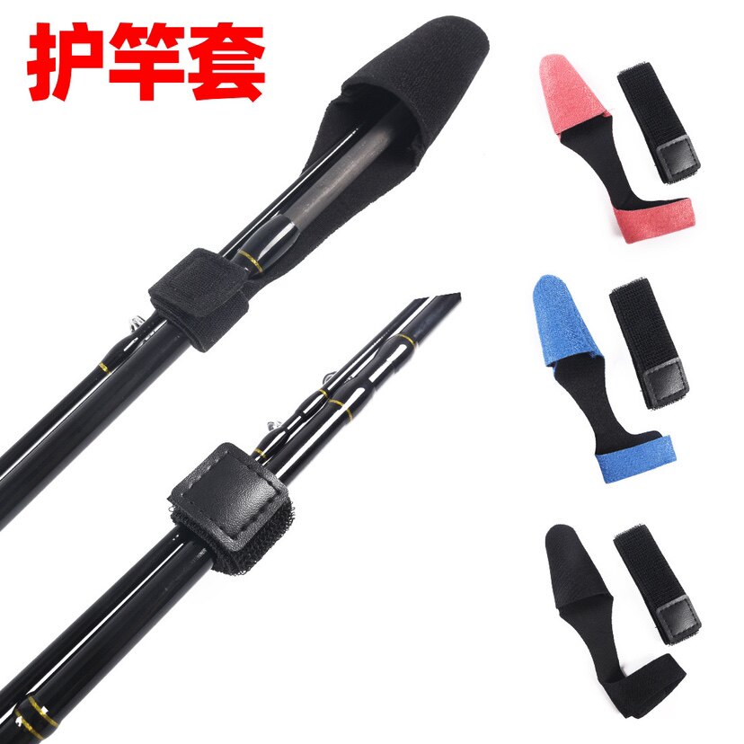 包邮鱼竿保护套路亚竿束竿带高弹性魔术贴绑竿带渔具用品路亚配件